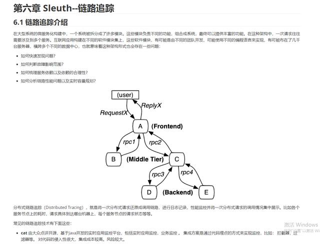 不讲武德！Alibaba微服务线上架构笔记，从实战到源码精讲