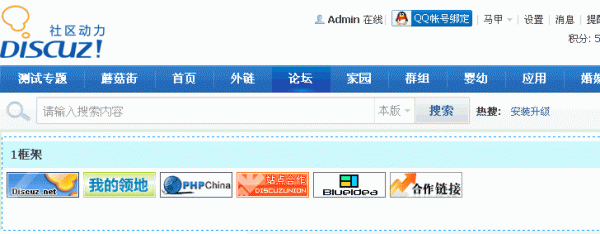 php网站友链直显代码,discuz 友情链接 代码