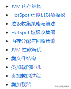 不愧是阿里p8大佬！终于把Java 虚拟机底层原理讲清楚了，请签收