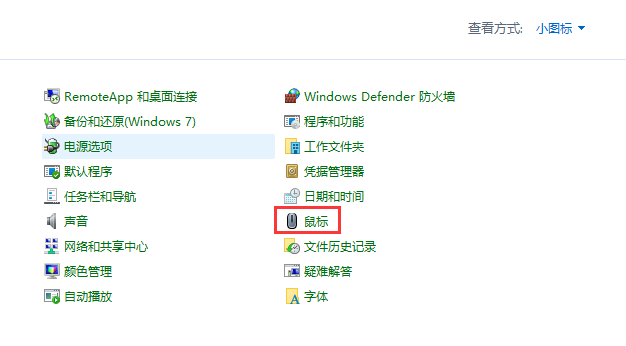 Win11怎么设置鼠标箭头图案？Win11更换鼠标图案的方法