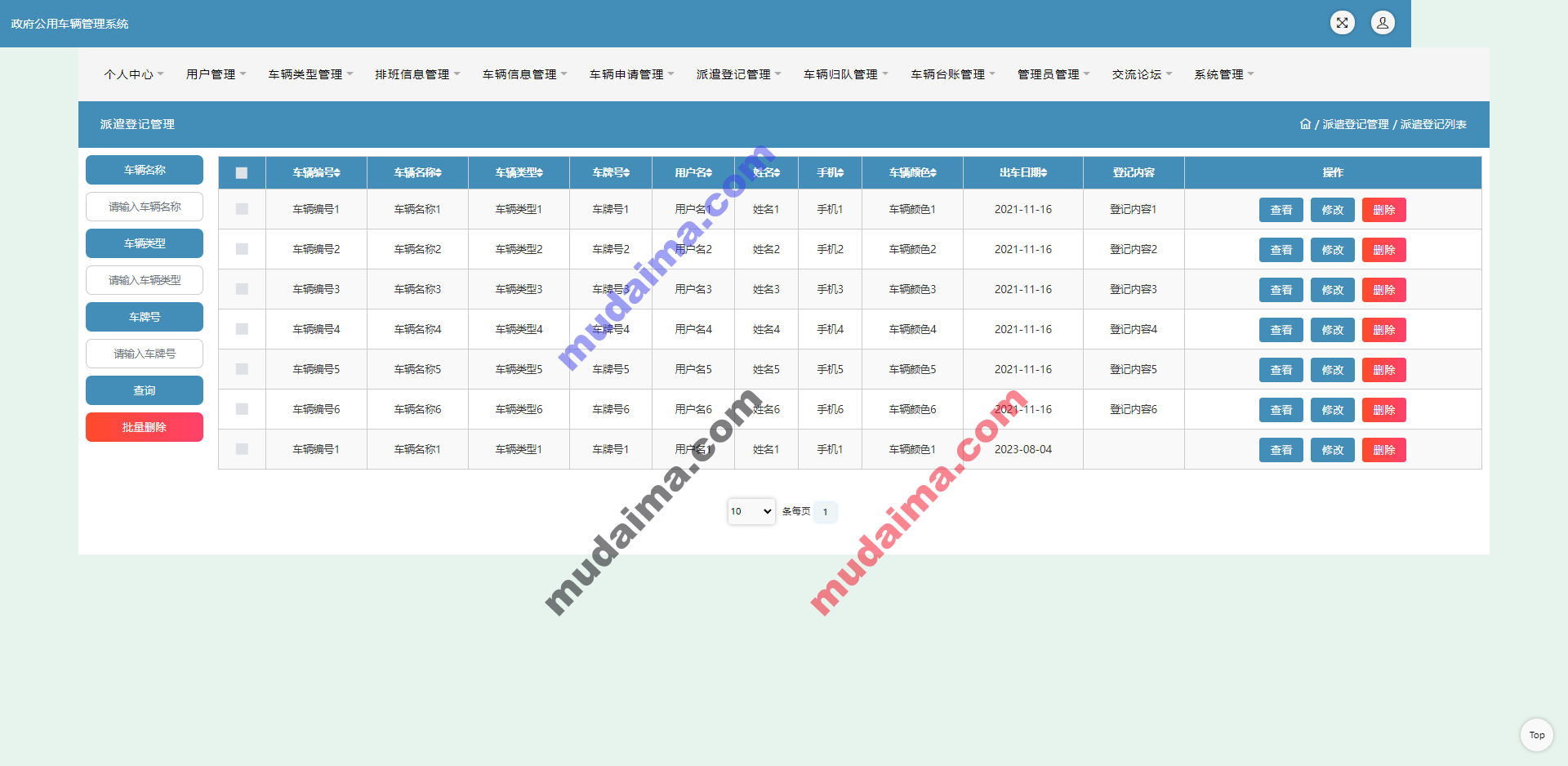 【S104】基于SSM的政府公用车辆管理系统项目源码  java源代码