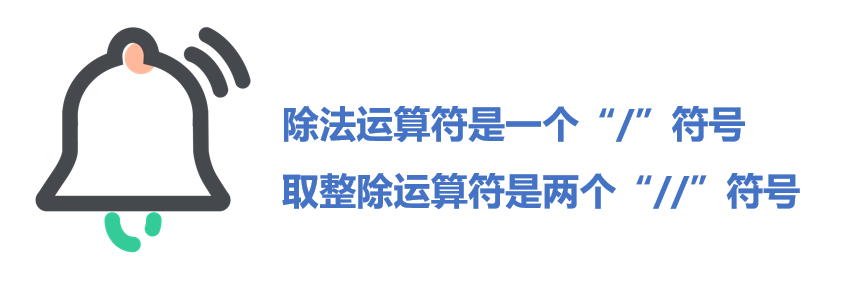 Python入门到精通 2 使用python计算数学算式 从小白到架构师 程序员资料 用python计算数学表达式 程序员资料