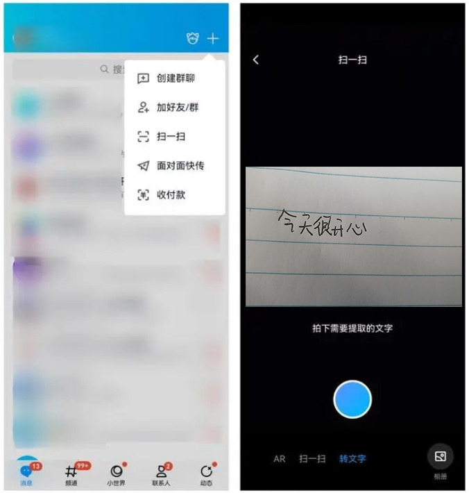 百度网盘74亮点:该功能允许大家在上传图片到网盘后,直接在线识别