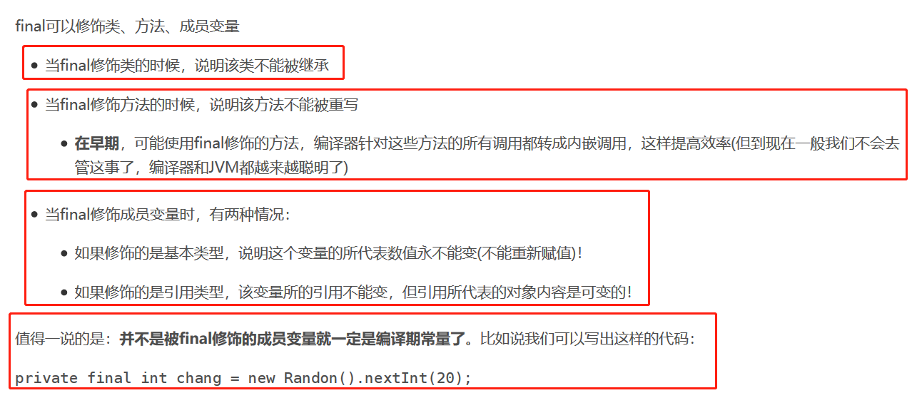 java复制的函数会报错,2 面试题之面向对象