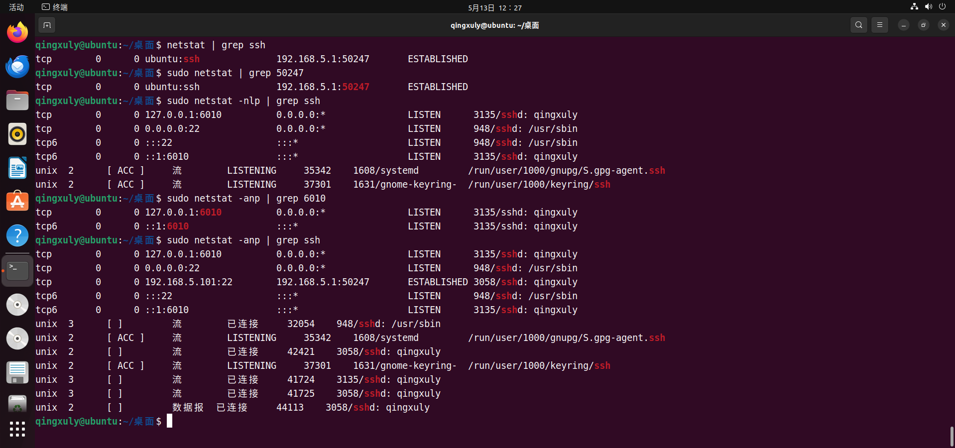 Linux快速入门-CSDN博客