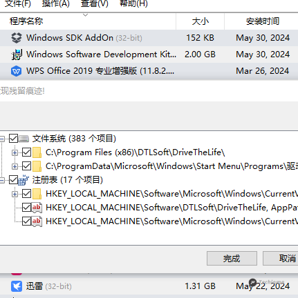 Geek Uninstaller丨轻盈免费无需安装，Win超强卸载工具