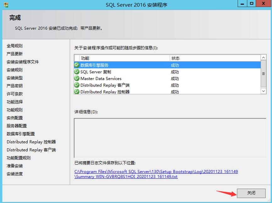 Windows Server 2012 系统下完整安装 SQL Server 2016必读_sql2012升级sql2016-CSDN博客