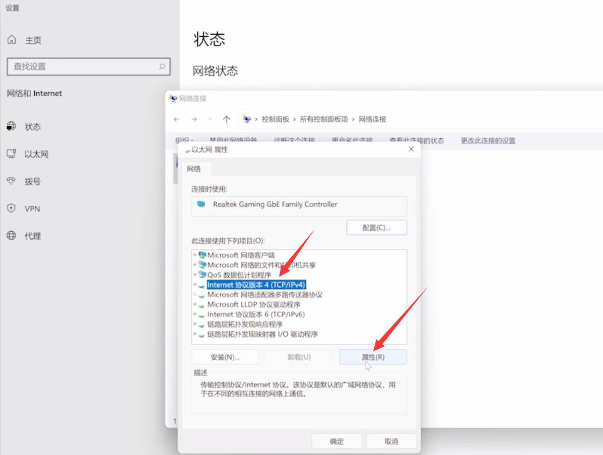 Win11电脑连网显示无internet访问权限怎么处理？