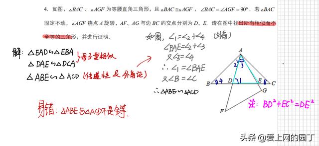 平行相似定理 见图拆图 见到这些就和亲爹一样 角角相似一定手到擒来 Usotsuki1993的博客 Csdn博客 平行相似定理 见图拆图 见到这些就和亲爹一样 角角相似一定手到擒来 Usotsuki1993的博客 Csdn博客