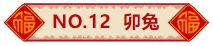 2024年8月25日 十二生肖 今日运势