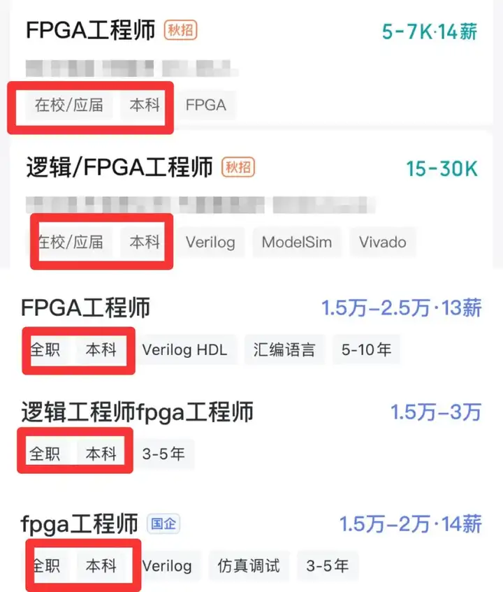 某211电子硕，为什么选择学fpga？