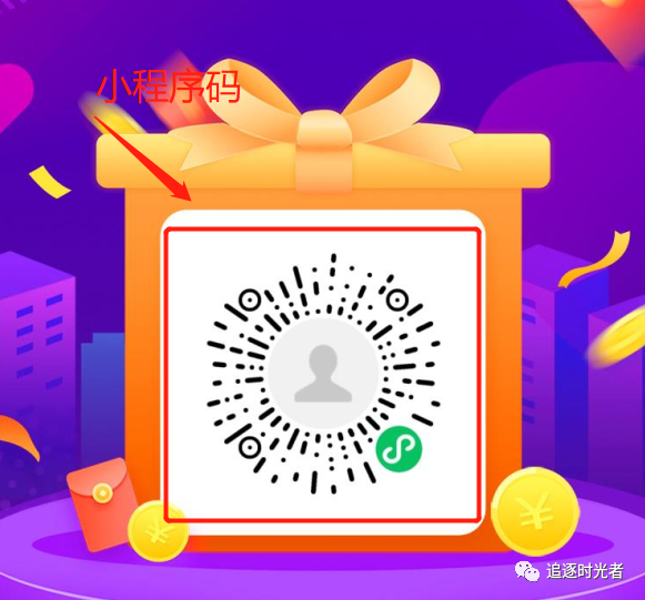 net生成微信小程序推广二维码