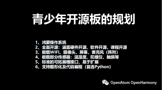 一文读懂开源项目 OpenHarmony2.0 开源项目 OpenHarmony 是什么