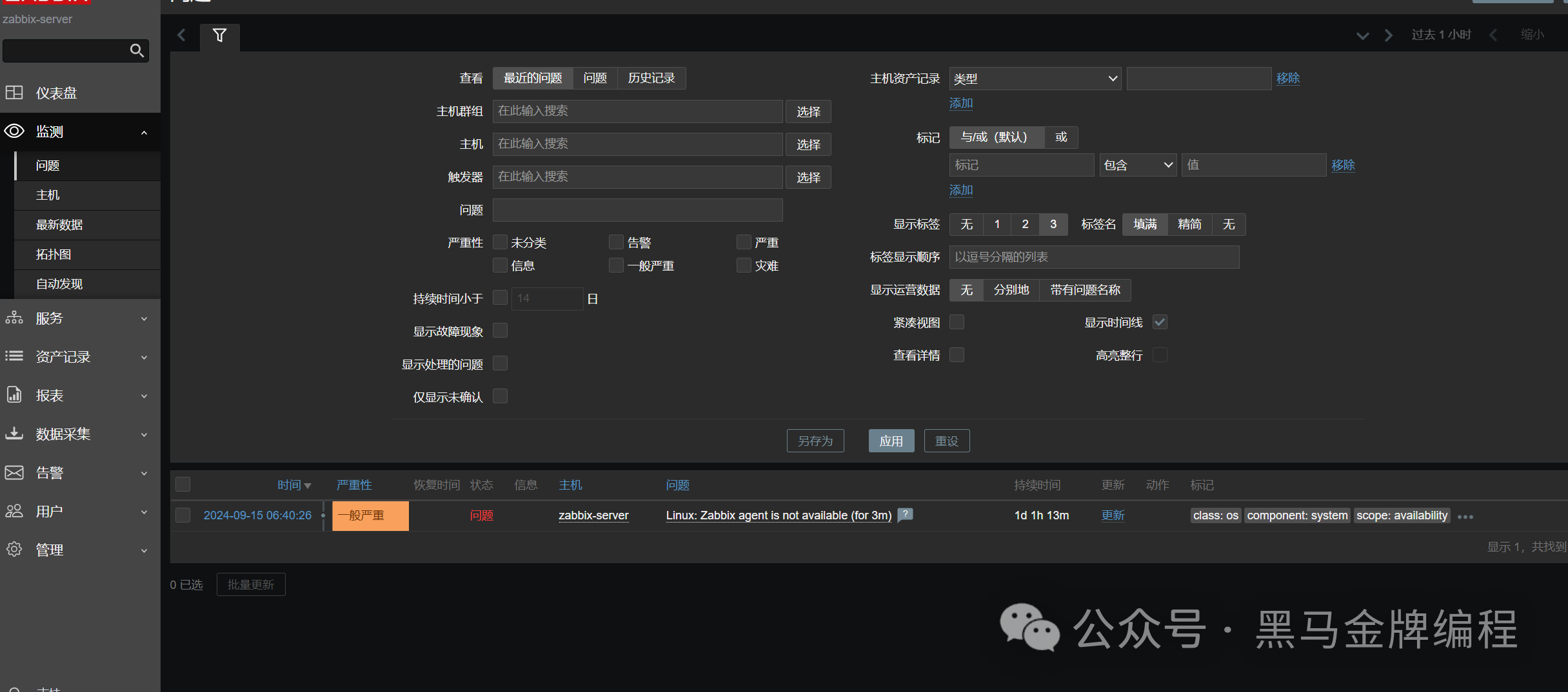 rocky Linux 9.4系统配置zabbix监控MySQL主从复制状态与配置钉钉告警-CSDN博客