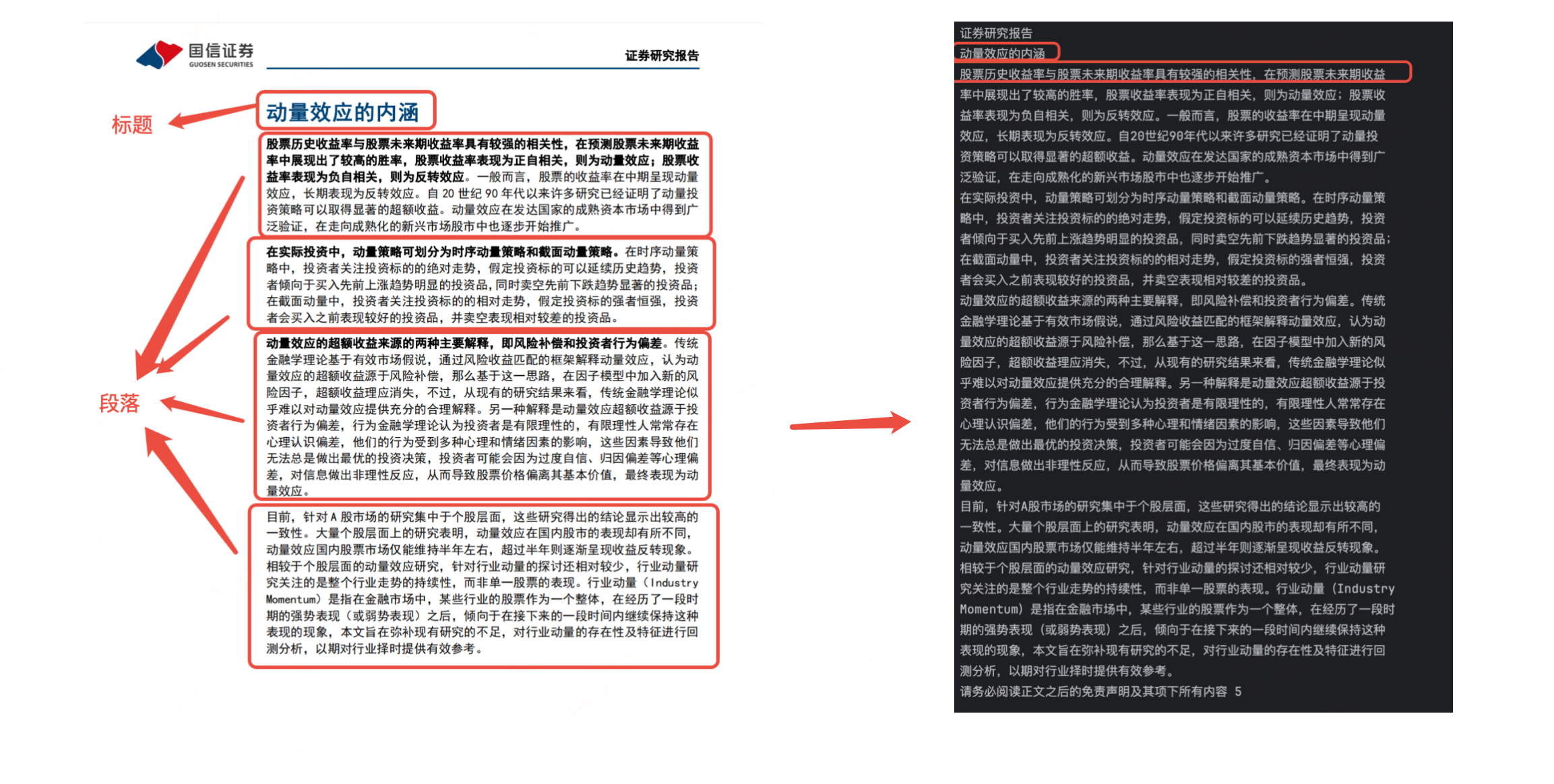 解析工具常出现的问题