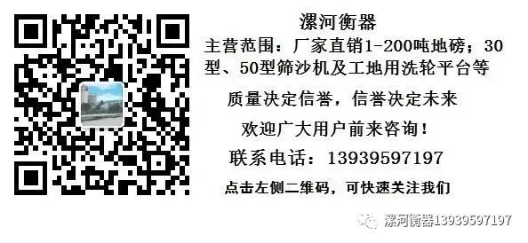 地磅称重软件源码_【漯河衡器】导致地磅称重不准原因及处理措施