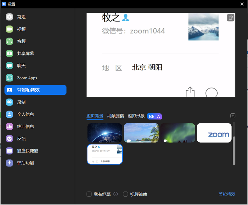 为什么zoom虚拟背景无法添加 Zoom网课怎么用虚拟背景 Zoom会议的博客 Csdn博客 Zoom虚拟背景太少