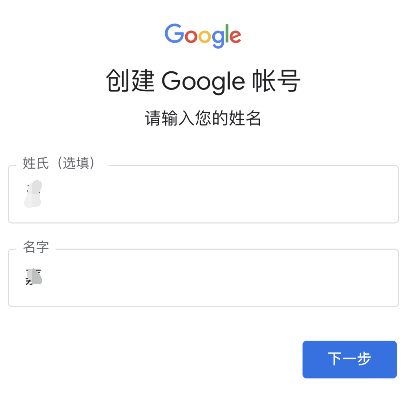 google谷歌gmail邮箱账号注册手机号无法进行验证怎么办?