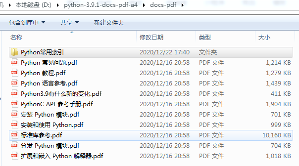 Python 最新官方中文文档pdf 下载 Python小二 Csdn博客