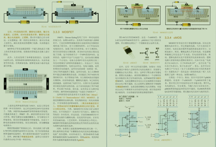 五体投地！冬瓜哥耗时四年巨著：大话计算机三本彩色PDF开源