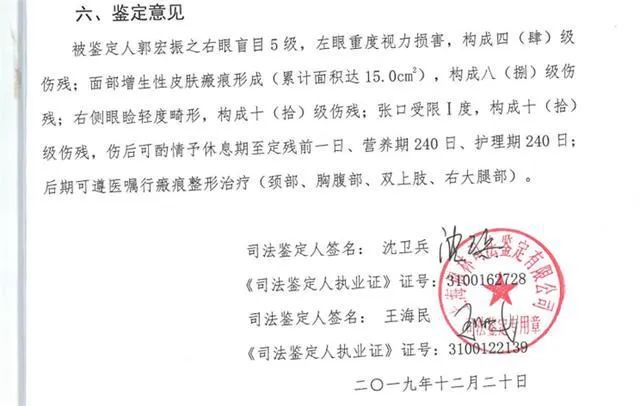 受伤后如何做伤残鉴定 93656dc542f8e26e237d38b4540c1ea9.png