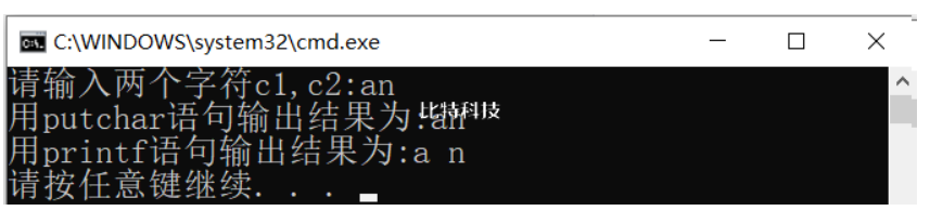 编程序,用getchar函数读人两个字符给c1和c2，然后分别用putchar函数和printf函数输出这两个字符。思考以下问题: