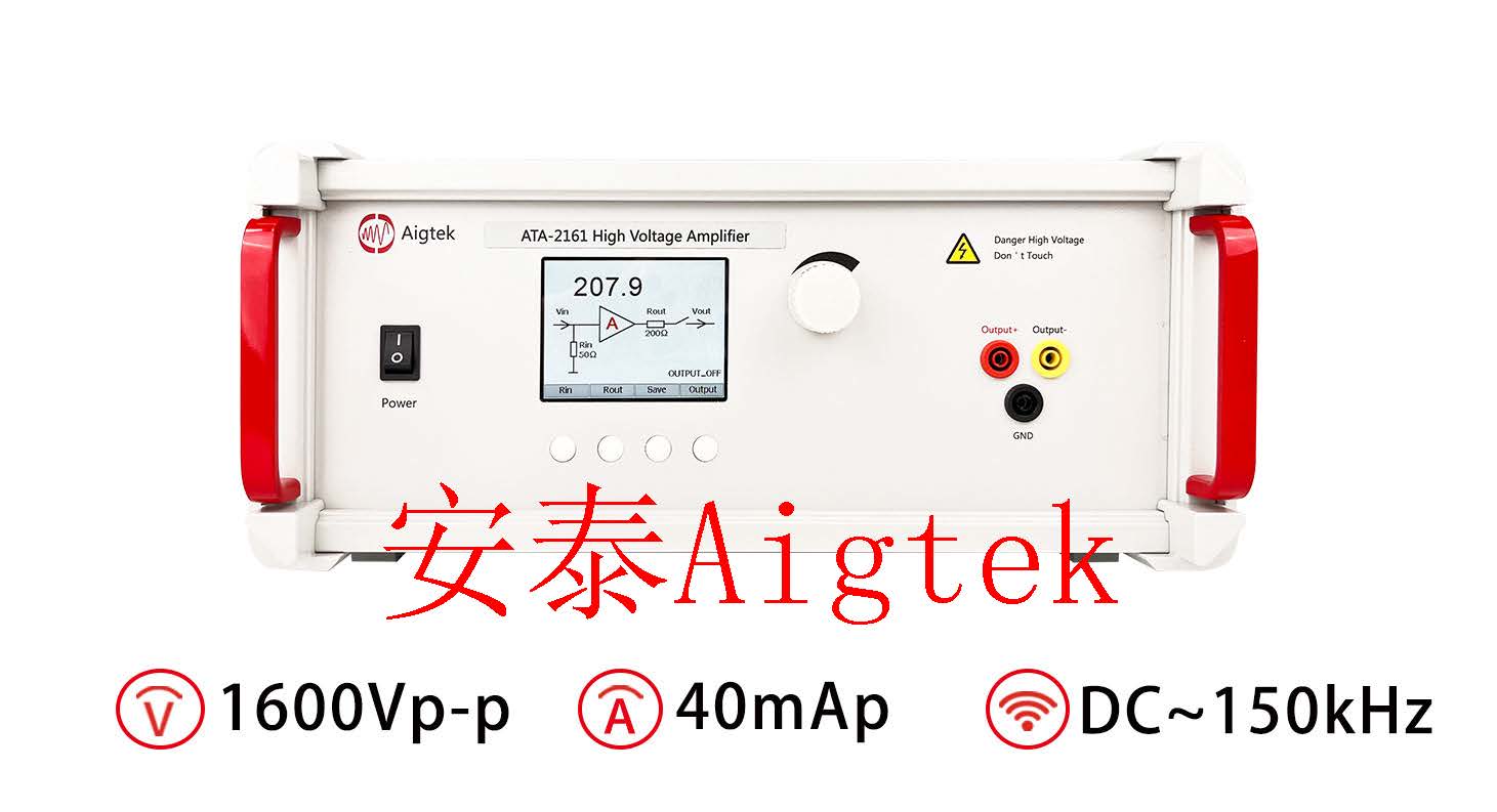 安泰ATA-2161高压放大器在电磁炮实验系统中的具体应用