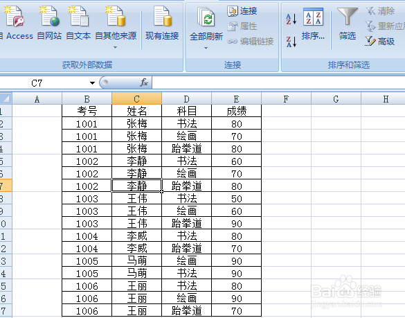 excel表中同一列相同内容进行合并