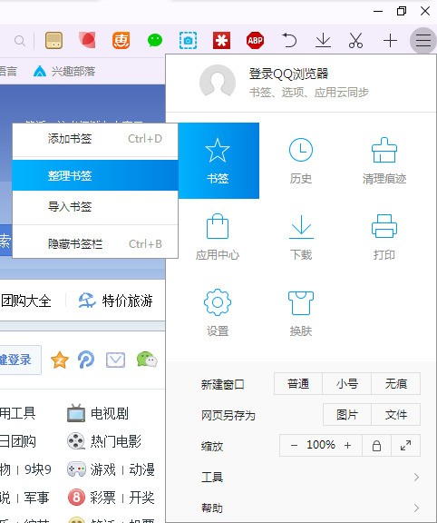 QQ收藏支持HTML,手机qq收藏夹的内容怎么复制