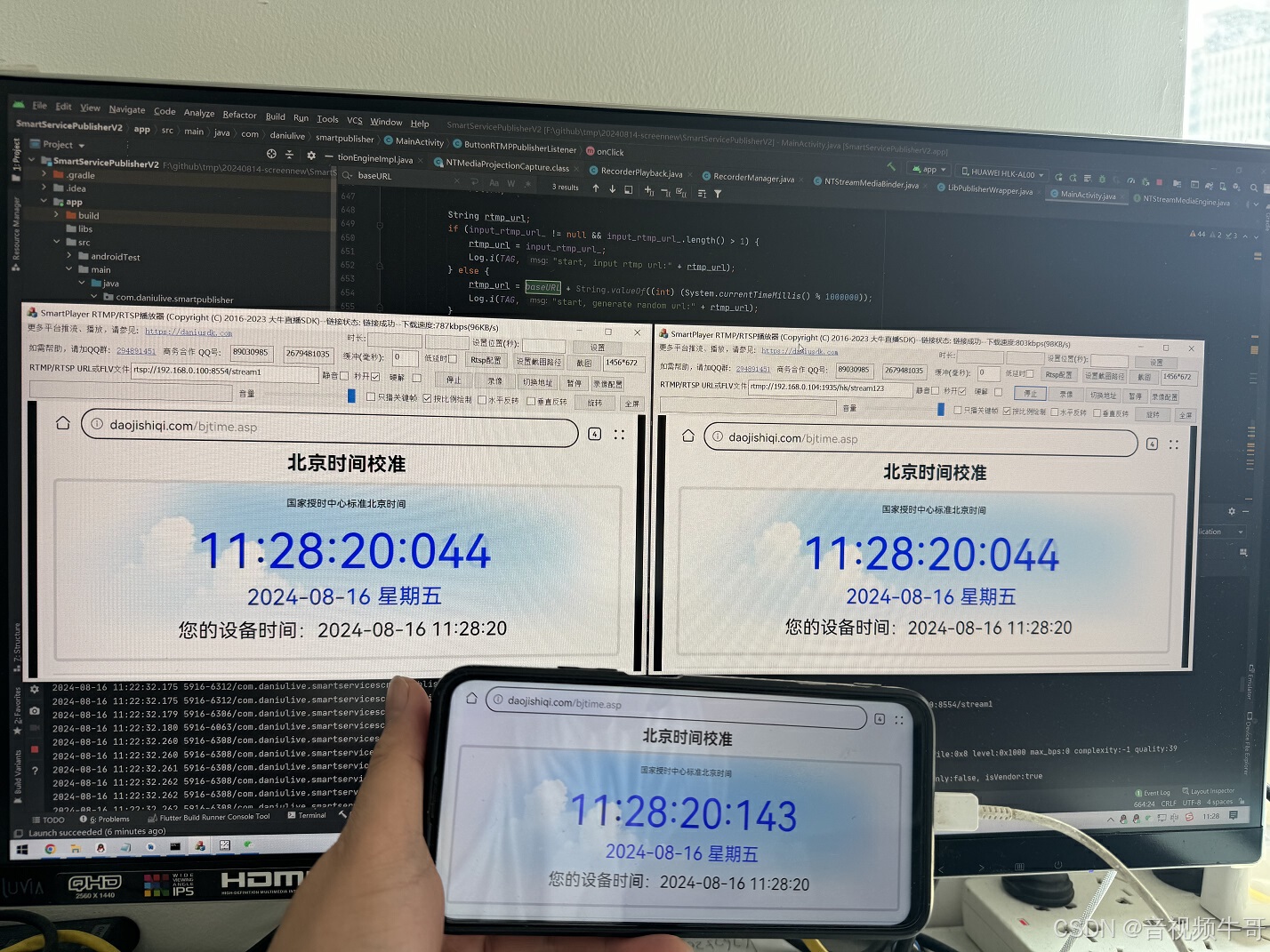 智慧教室无纸化同屏方案是否适用RTMP?_无纸化会议_02