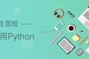 python contains类似函数_01--实际工作中，python基础理念和数据处理