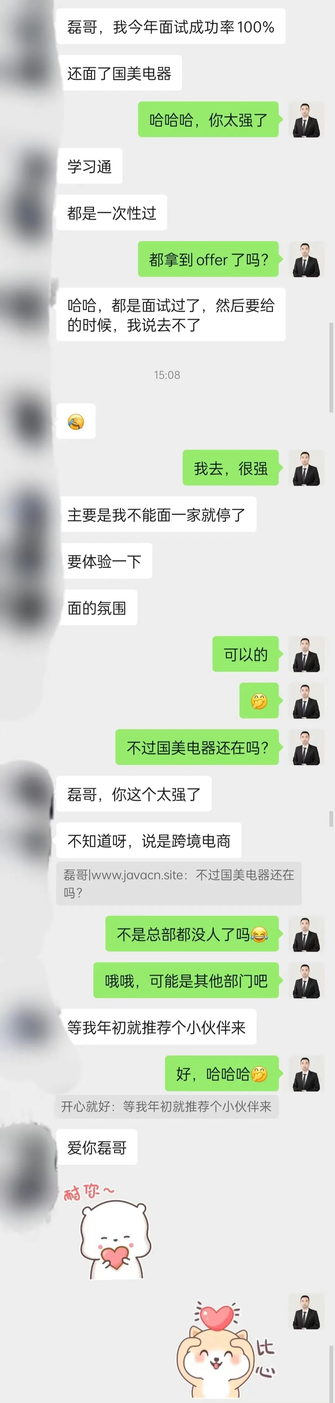 百度和哔哩哔哩的offer2.小米offer3.名创优品offer4.快手实习offer5.