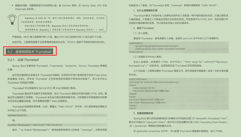 限量！鹅厂首发SpringBoot旗舰版，涵盖了其全栈知识点