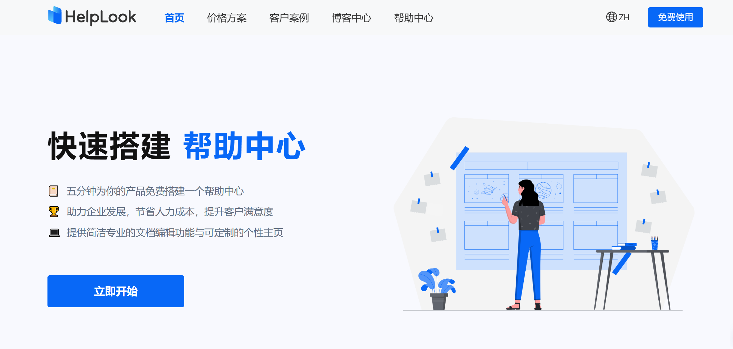 企业智能知识管理在线工具语雀、helplook、石墨文档、Baklib怎么样？