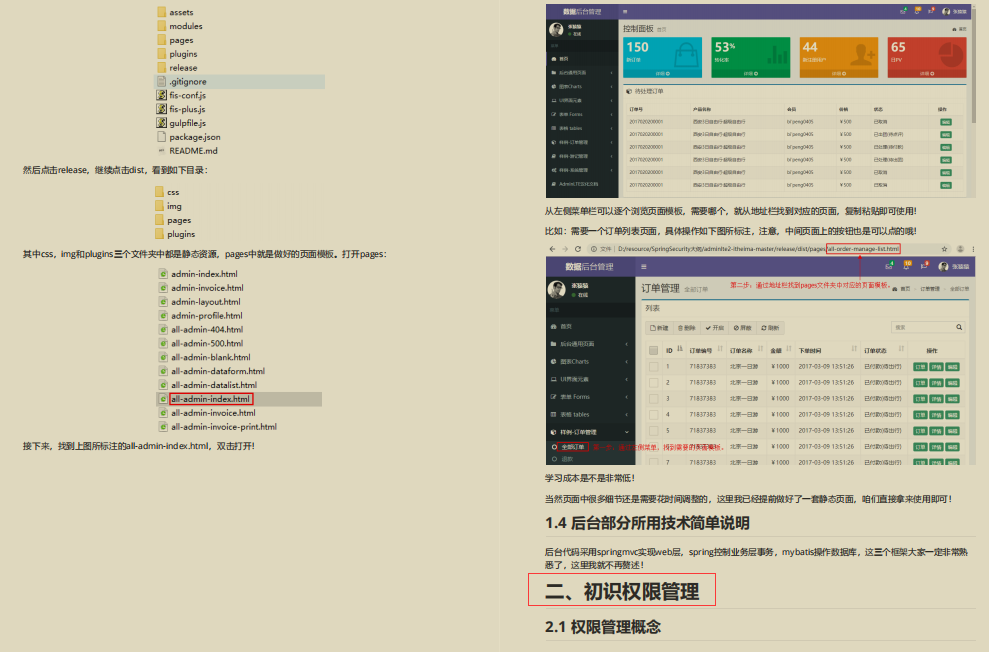 公开！阿里新产Spring Security笔记，这也太细了