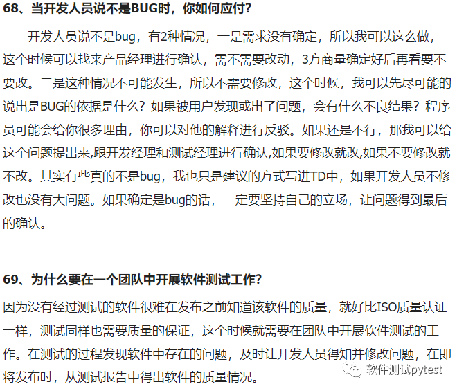 软件测试的面试题_音乐乐理题目的搜题软件_卫生事业单位面试100题