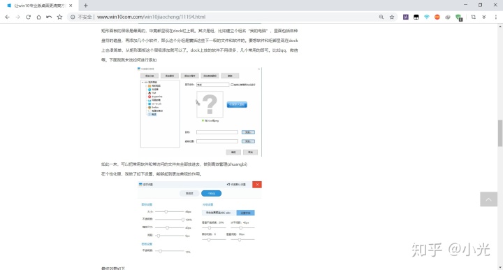 雨滴桌面rainmeter素材_win10 桌面如何做到清爽好看?这篇教程给你答案