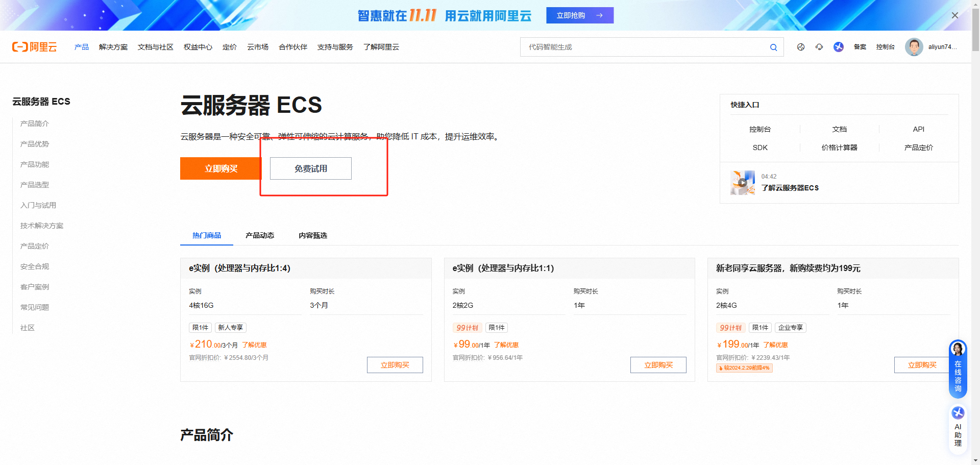 image-20241113150522575