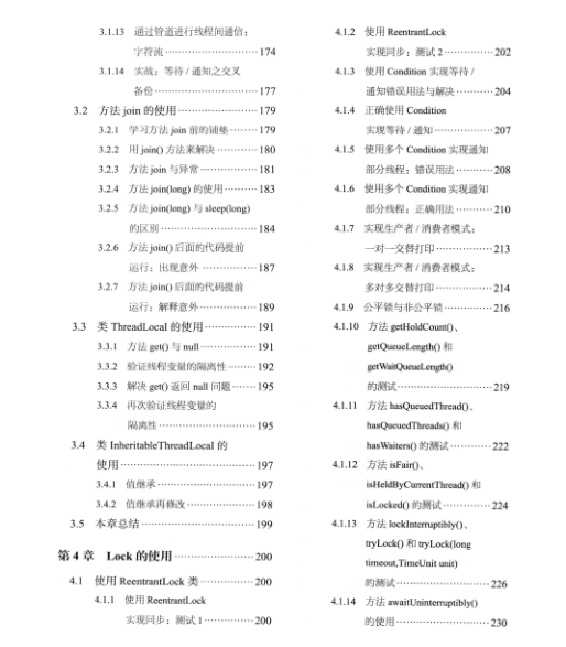 这本出自华为18级工程师之手的多线程高并发文档绝对值得你一看