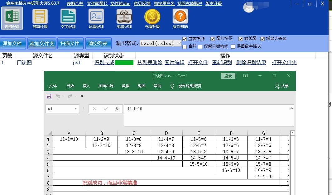 有哪些简单而知道的人少的excel操作技巧？