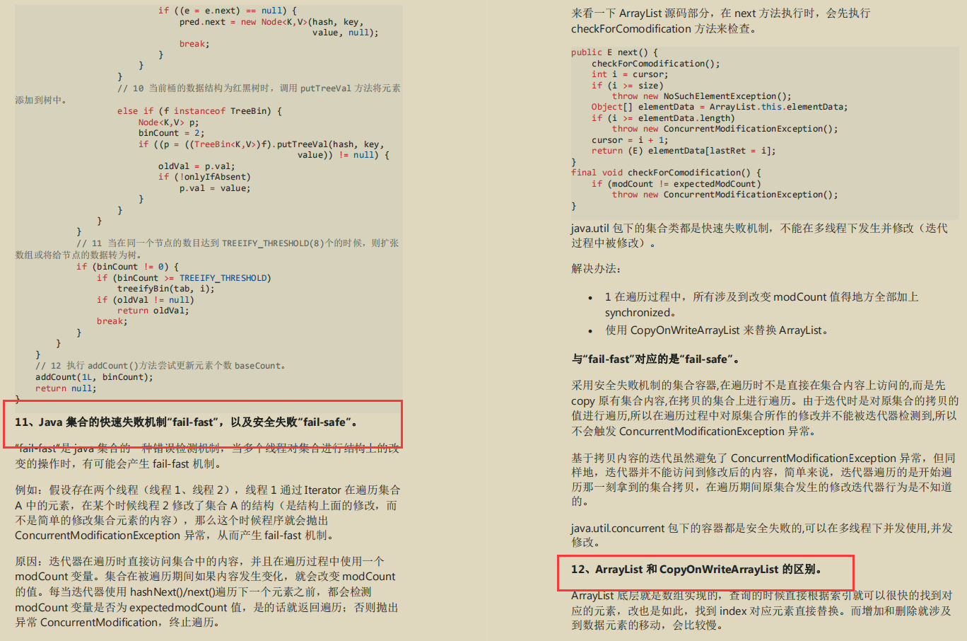 把最新JAVA面试真题（阿里/京东）整理出来，却被自己菜哭了