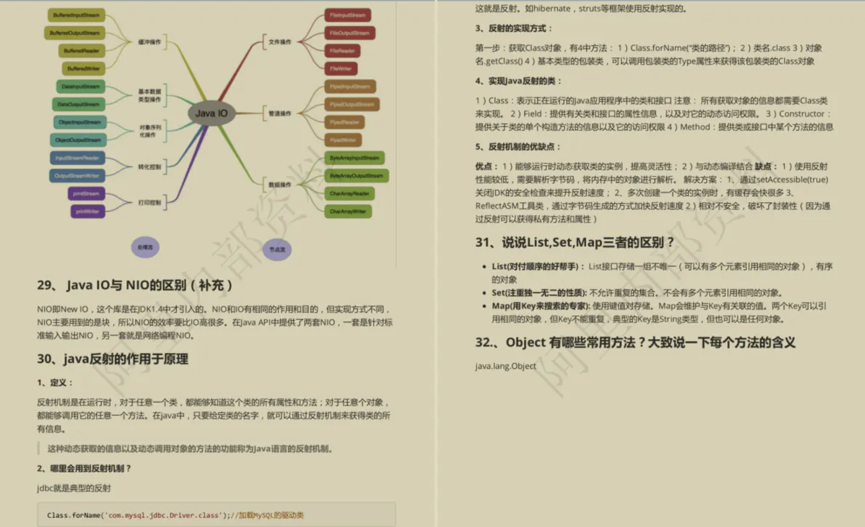 让GitHub低头！这份阿里内部的10W字Java面试手册到底有多强？