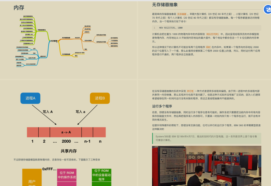 头一回见！华为18级专家把操作系统与网络，讲解得如此超凡脱俗