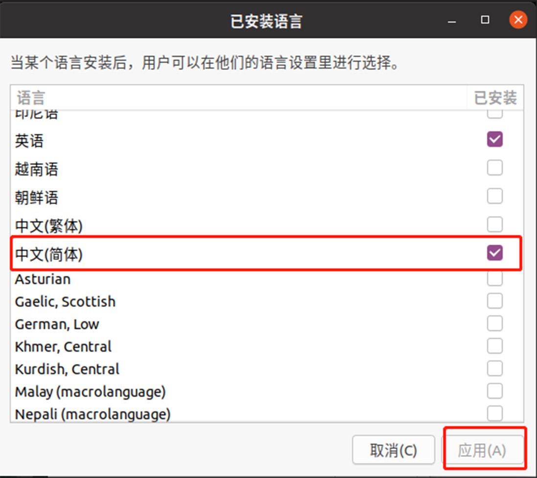 弹出“已安装语言”窗口，勾选中文（简体），点击应用
