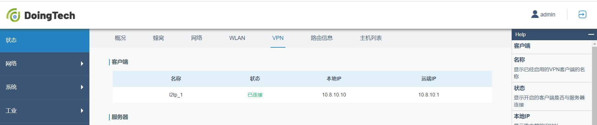 ORB305与CISCO路由器构建L2TP over IPSec VPN操作手册