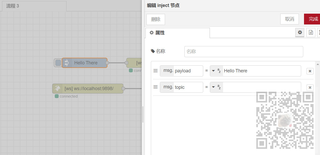 Node-RED中建立Websocket客户端连接