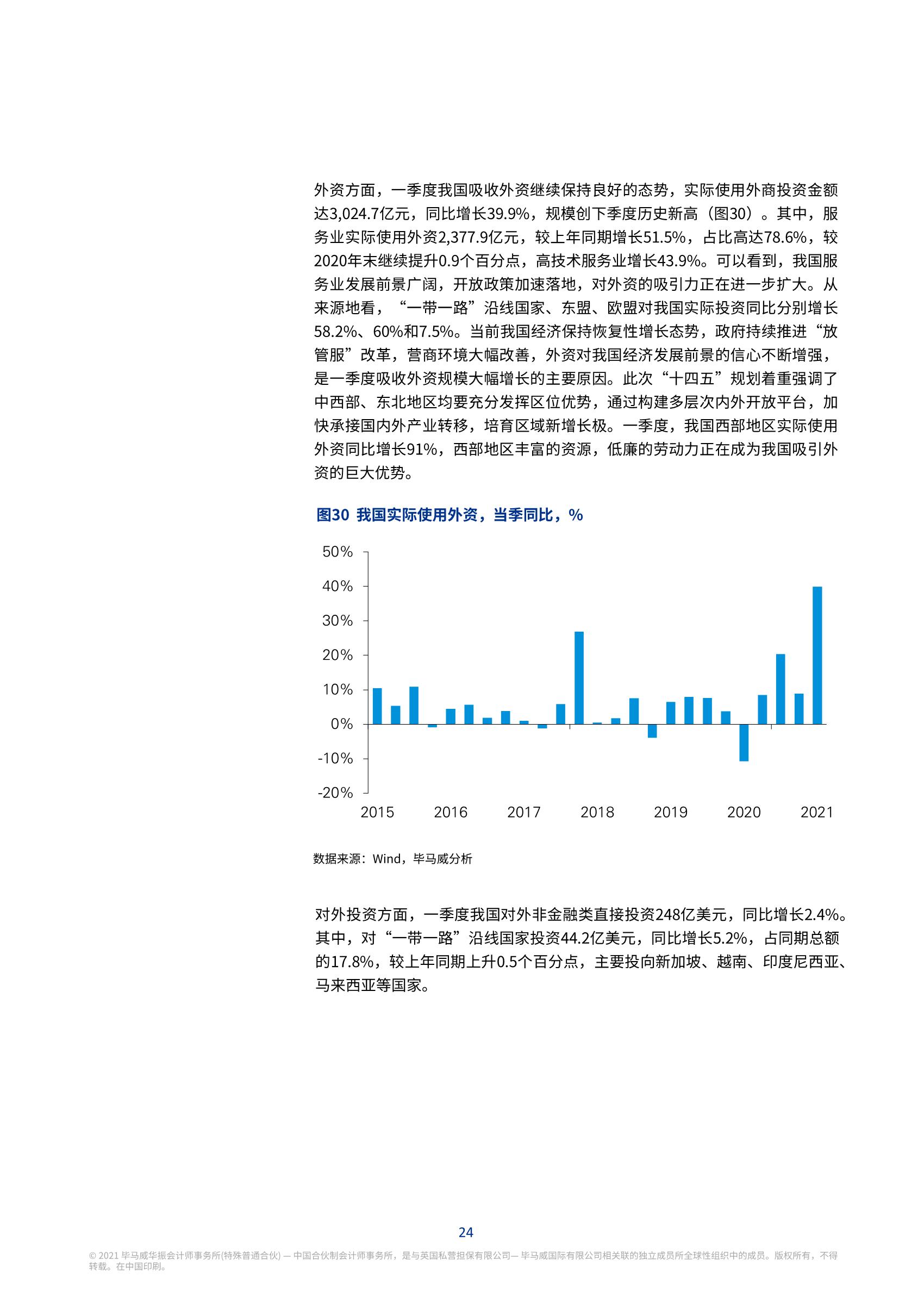 中美2021年二季度gdp_2021年一季度GDP发布 实现30年增长最高,3点因素至关重要(2)