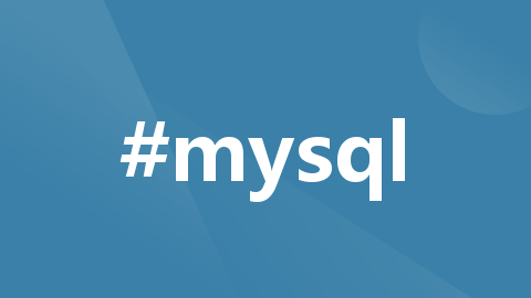 深入理解 MySQL 中的 HAVING 关键字和聚合函数