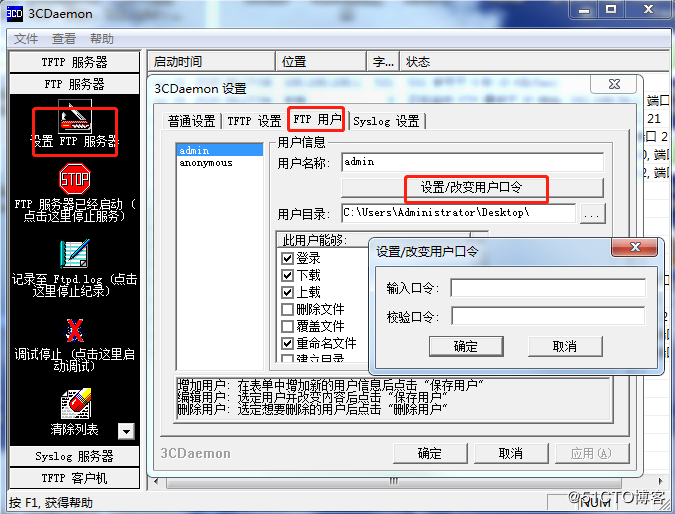 3cdaemon-linux-pc-3cdaemon-ftp-server-client-liansang99-csdn